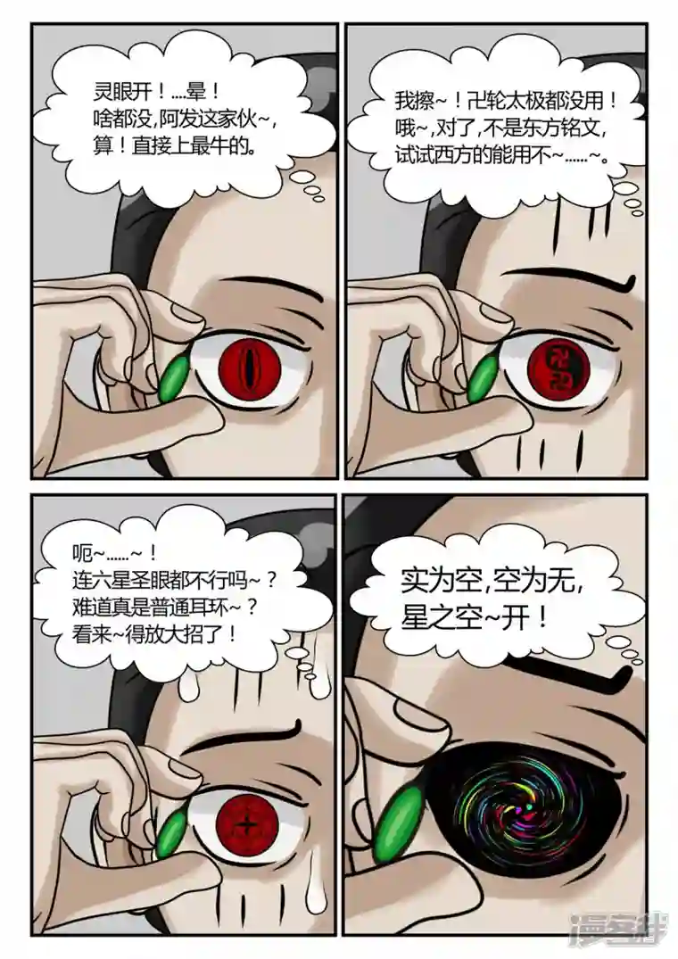 一人领域第二章-以往-3