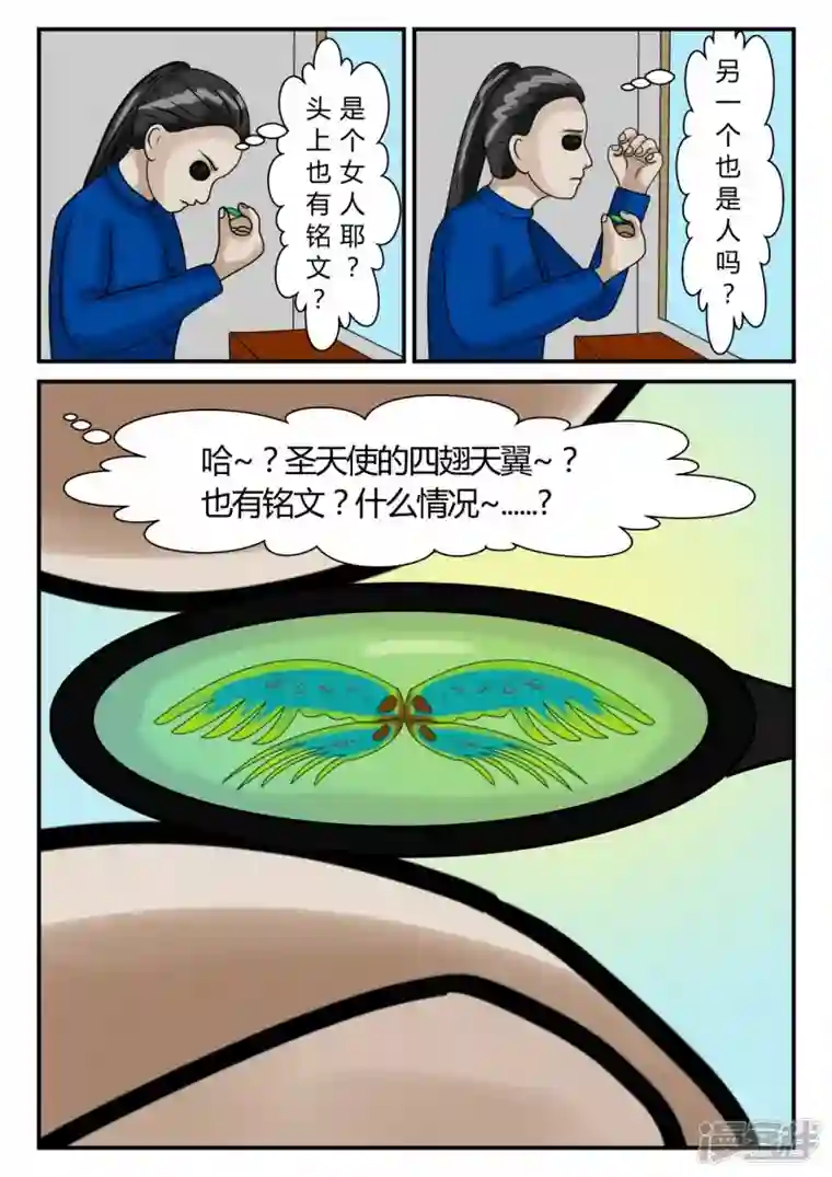 一人领域第二章-以往-3