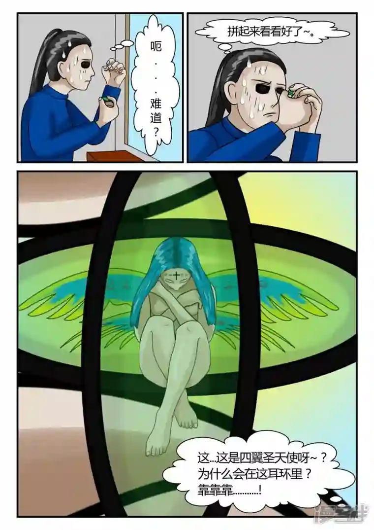 一人领域第二章-以往-3