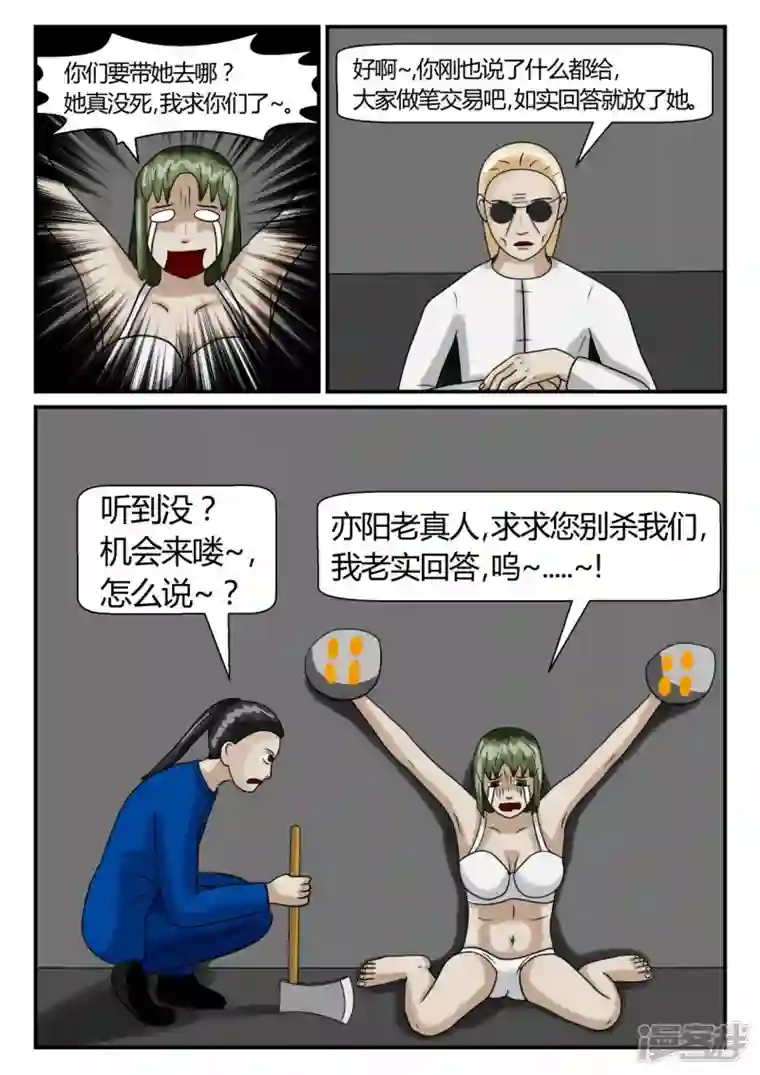 一人领域第二章-以往-3