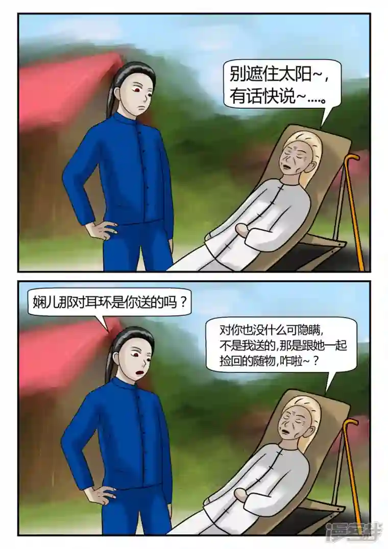 一人领域第二章-以往-3