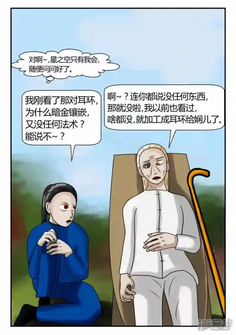 一人领域第二章-以往-3