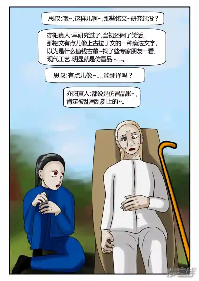 一人领域第二章-以往-3