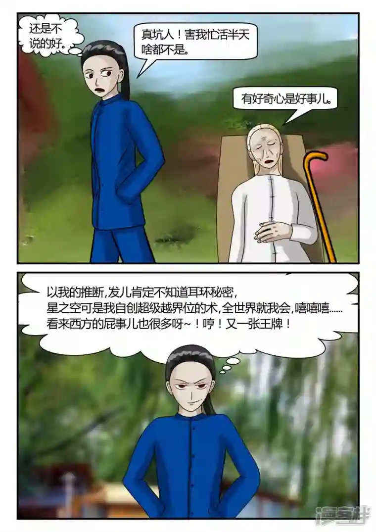 一人领域第二章-以往-3