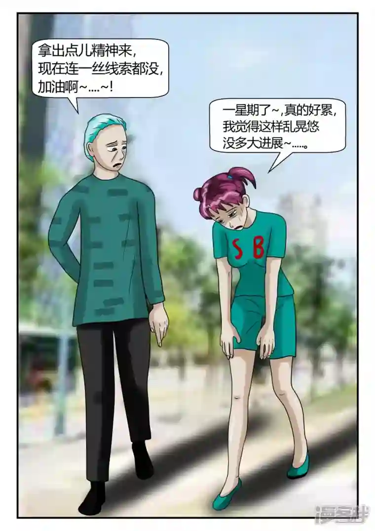 一人领域第二章-以往-3