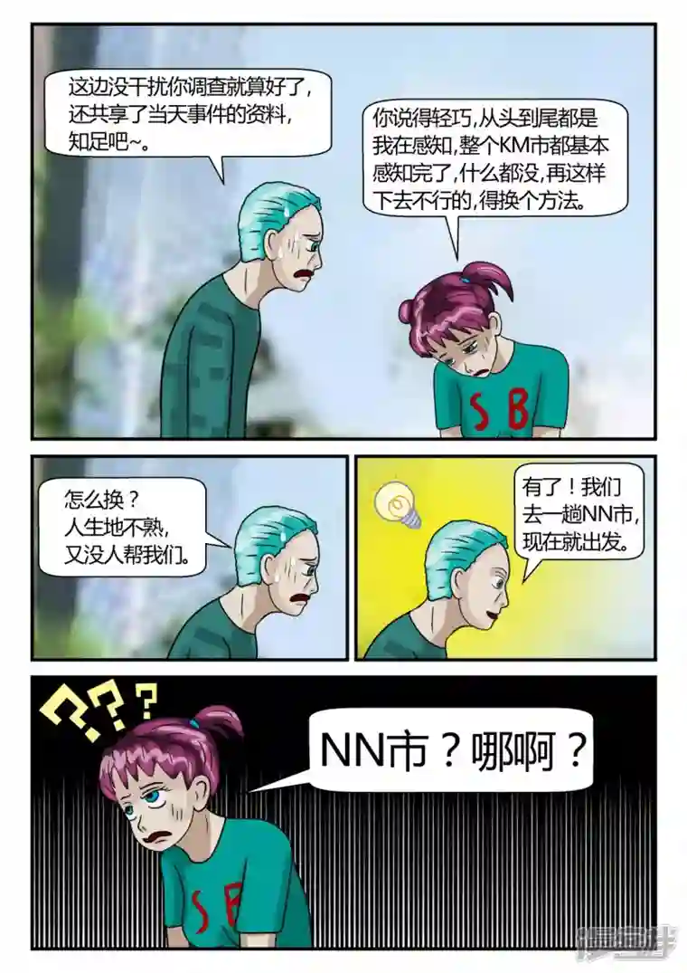 一人领域第二章-以往-3