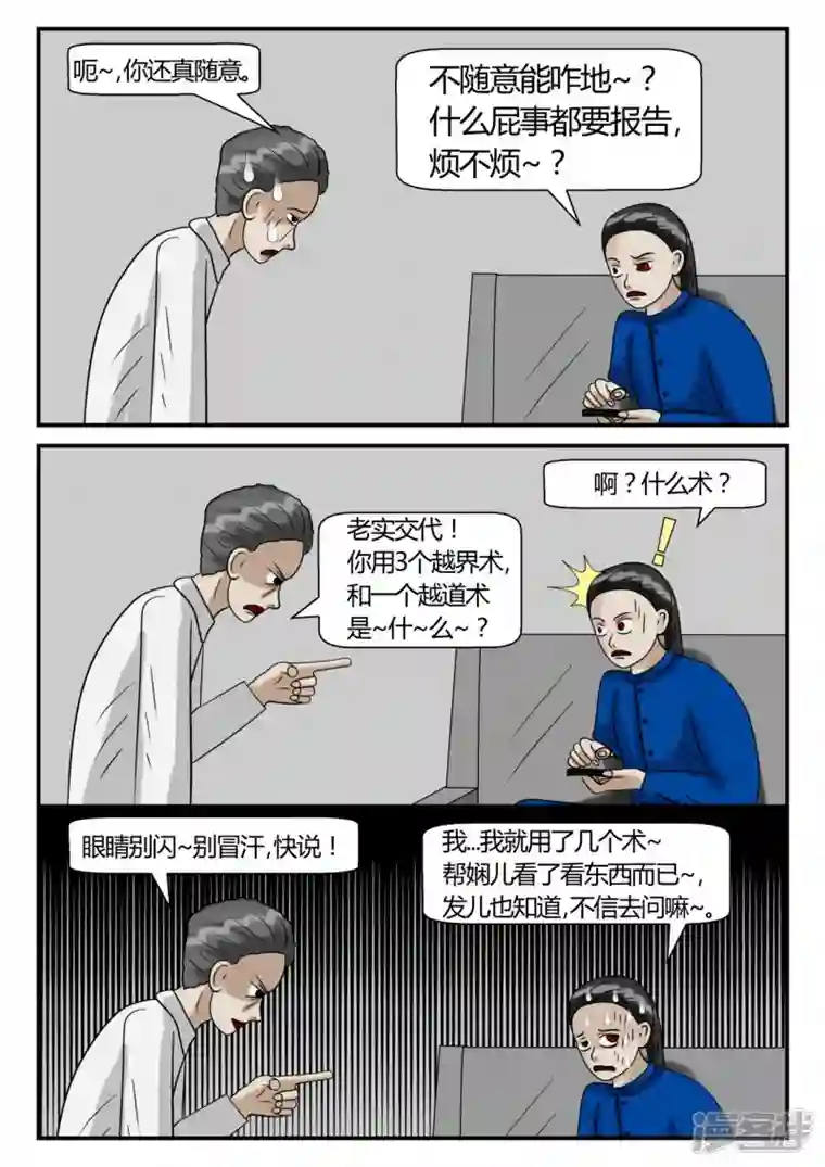 一人领域第二章-以往-3