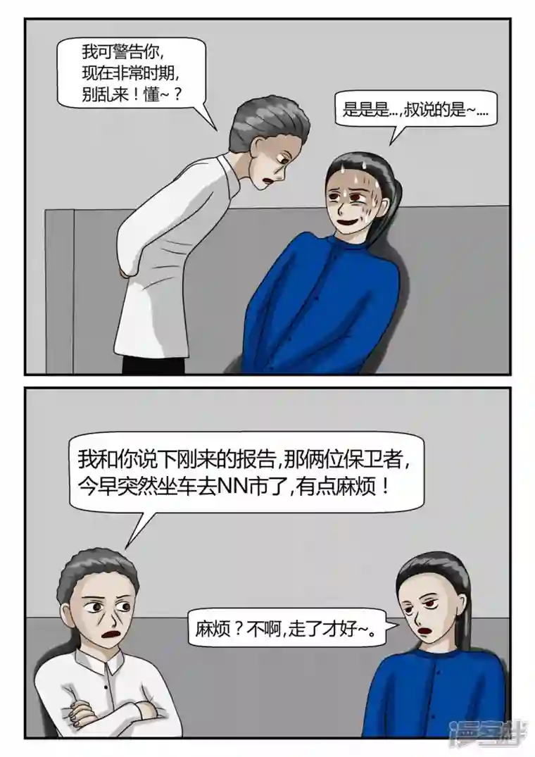 一人领域第二章-以往-3