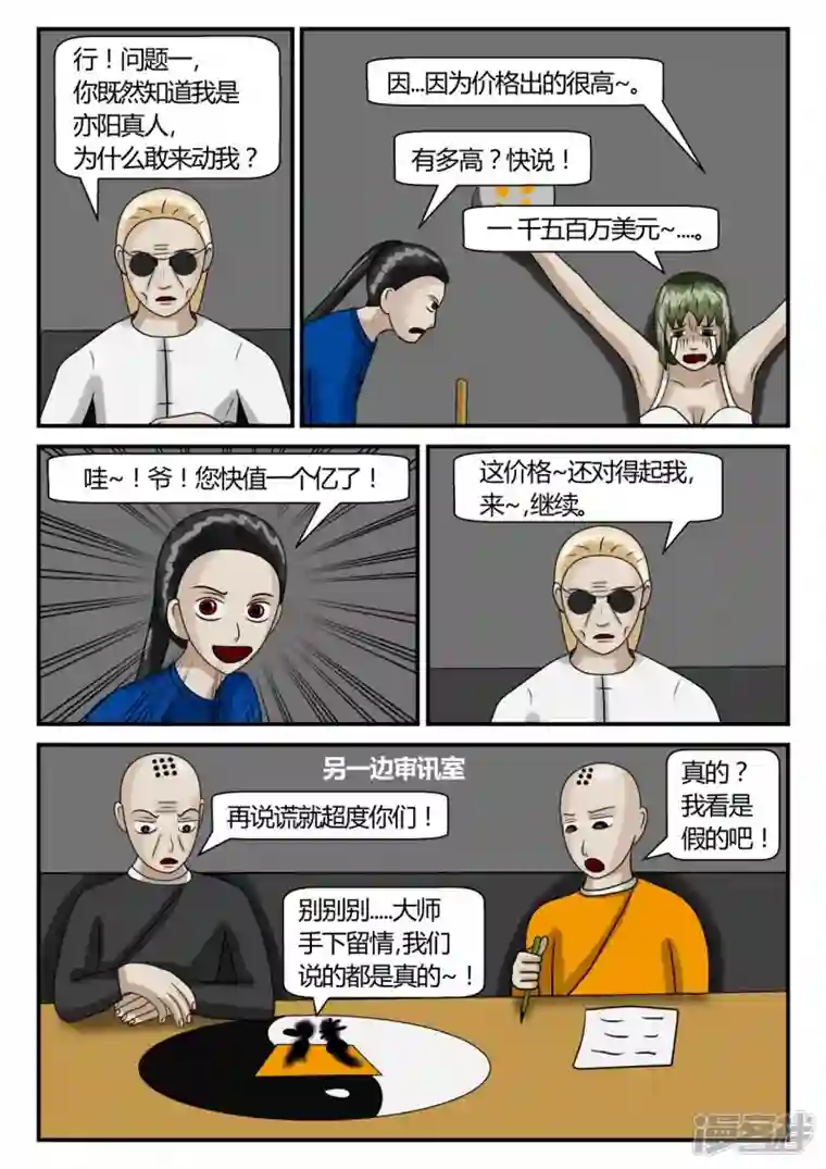 一人领域第二章-以往-3