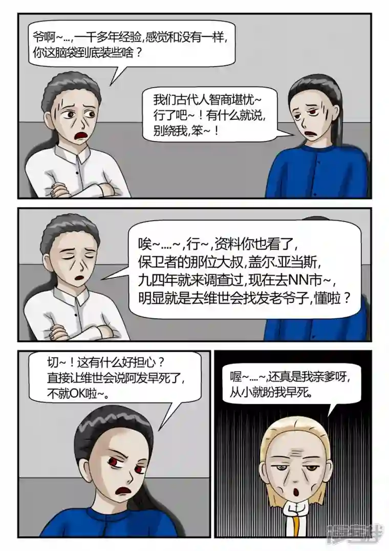 一人领域第二章-以往-3