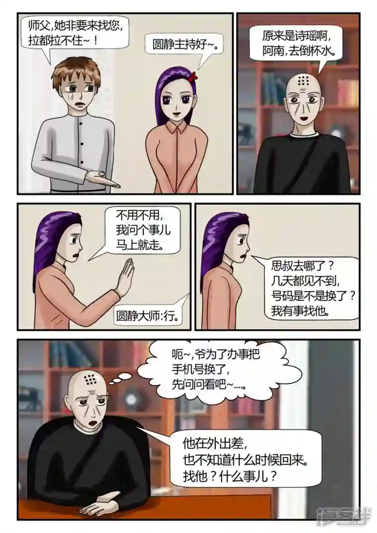 一人领域第二章-以往-3