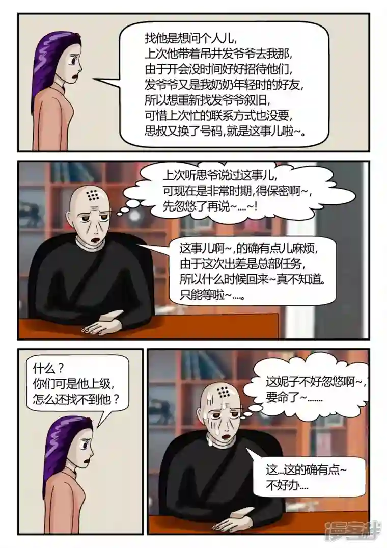 一人领域第二章-以往-3