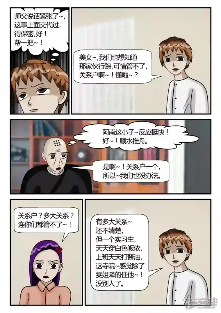 一人领域第二章-以往-3