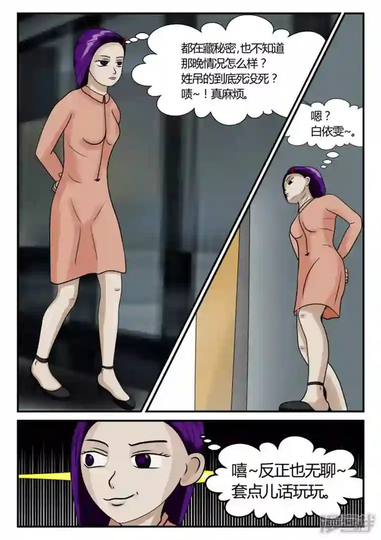 一人领域第二章-以往-3