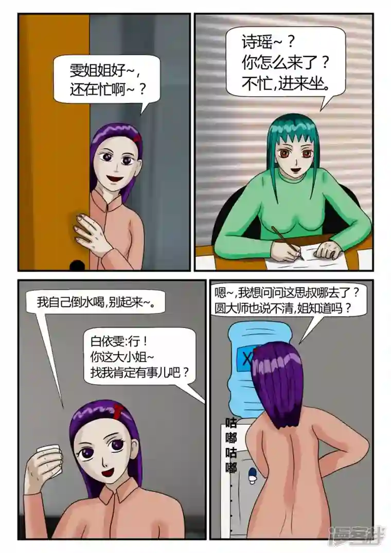 一人领域第二章-以往-3