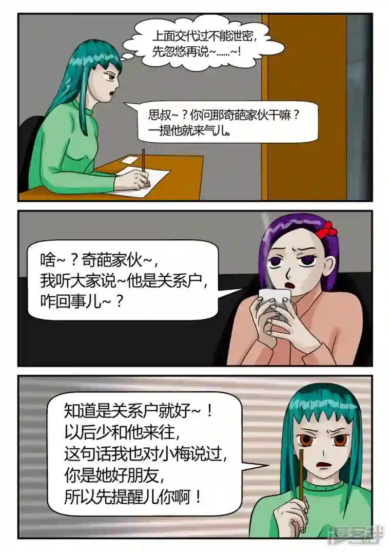 一人领域第二章-以往-3