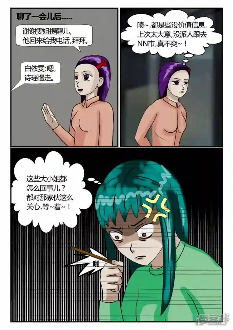 一人领域第二章-以往-3