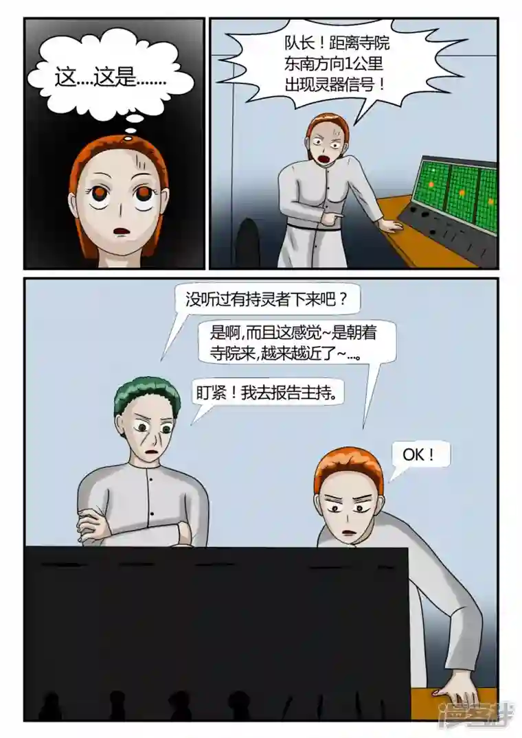 一人领域第二章-以往-3