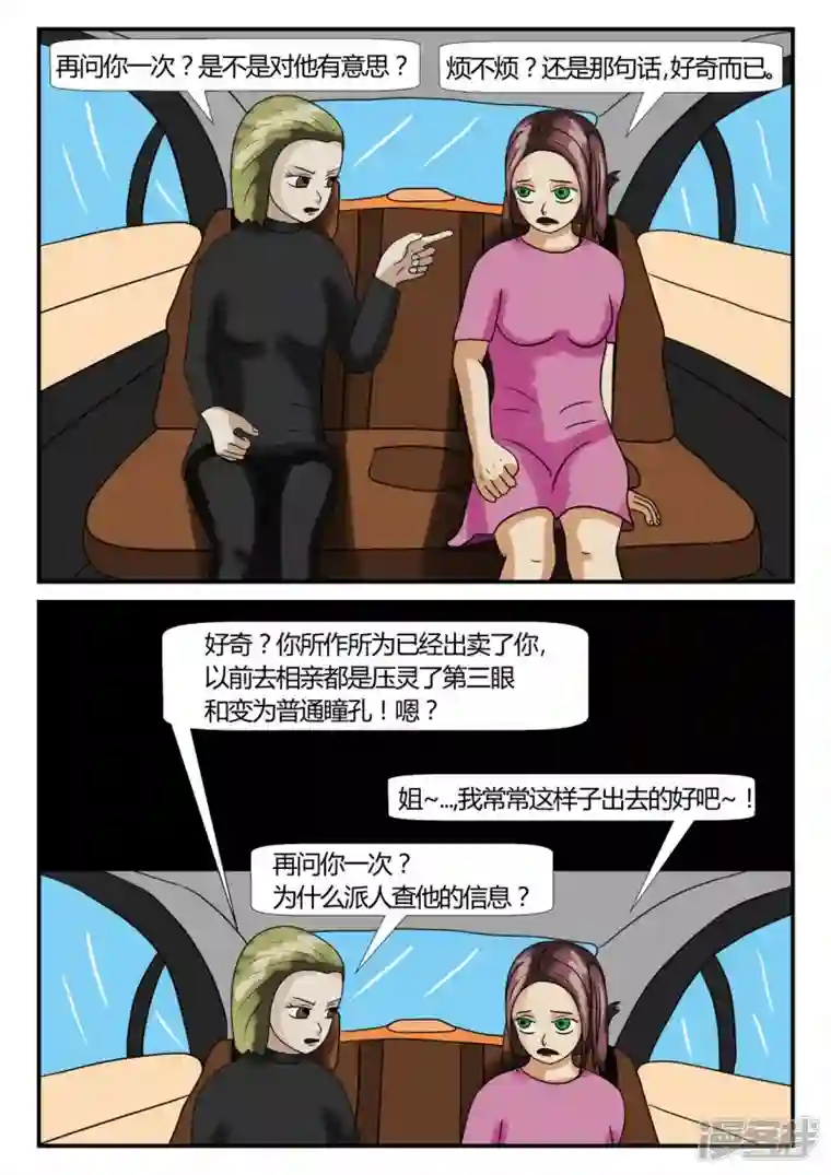 一人领域第二章-以往-3