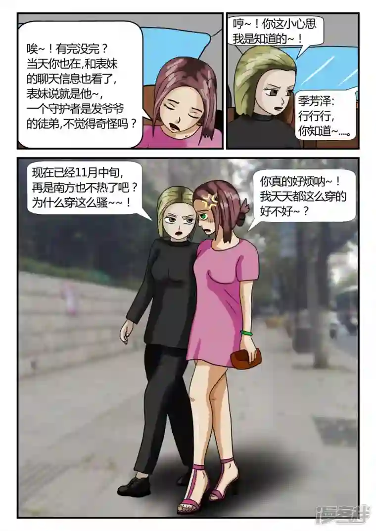 一人领域第二章-以往-3