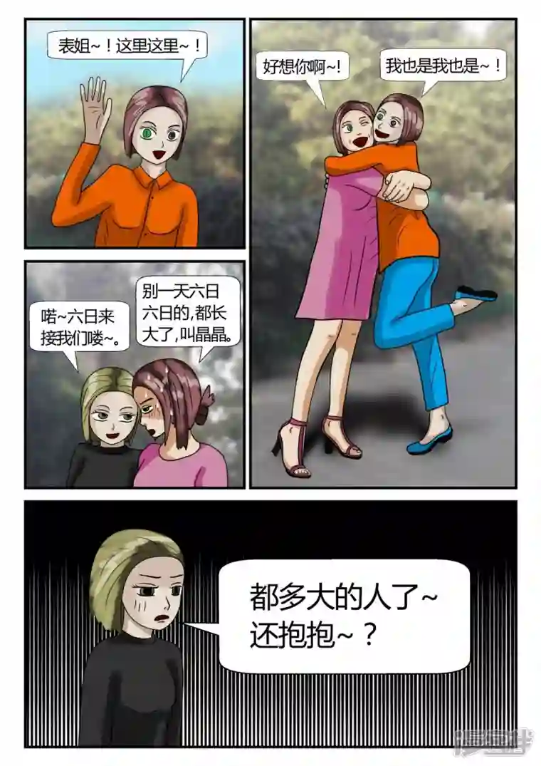 一人领域第二章-以往-3