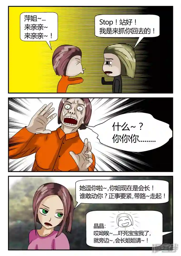 一人领域第二章-以往-3