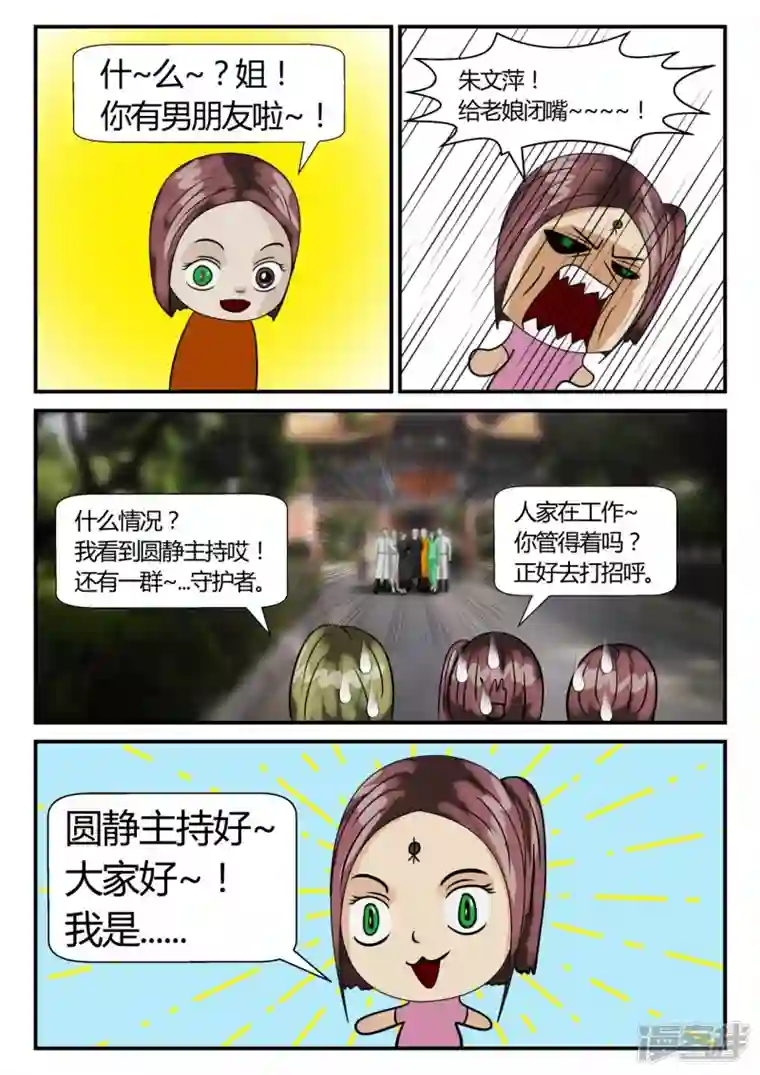 一人领域第二章-以往-3