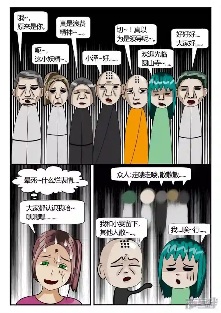 一人领域第二章-以往-3