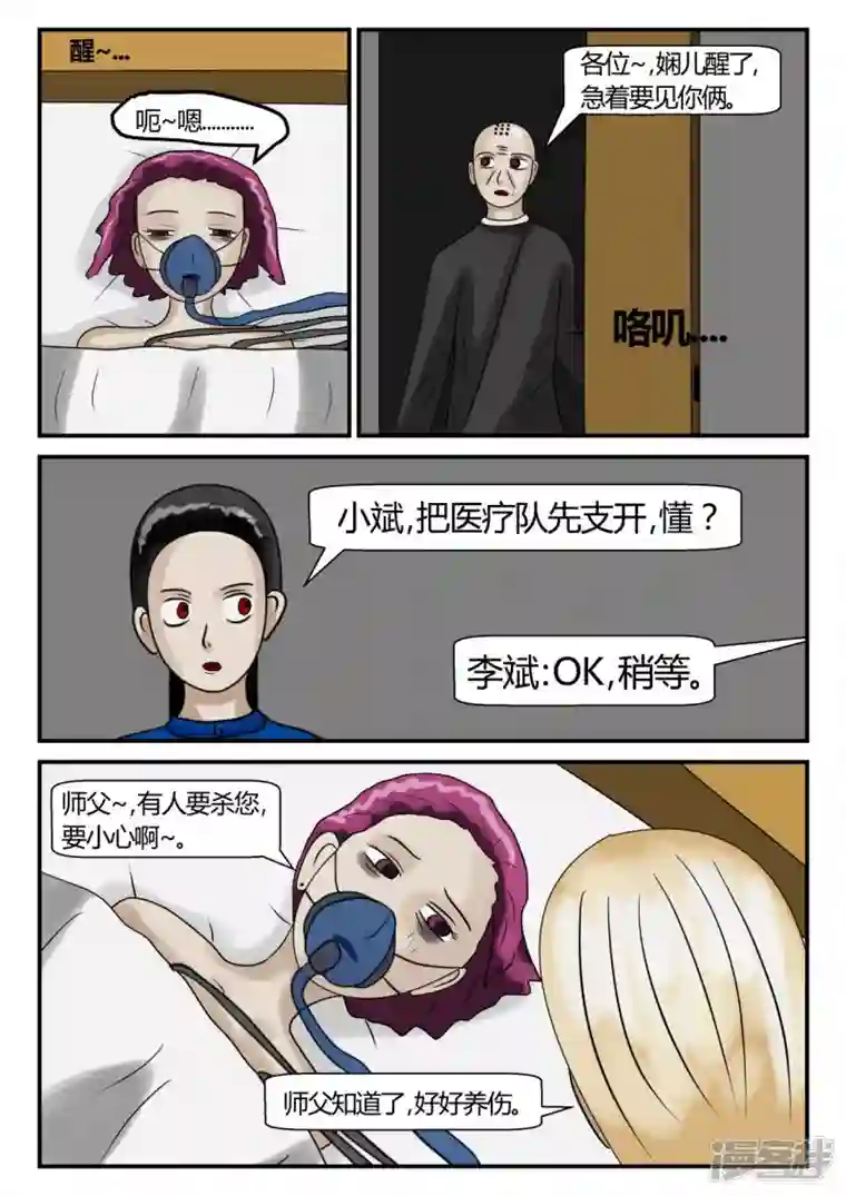 一人领域第二章-以往-3