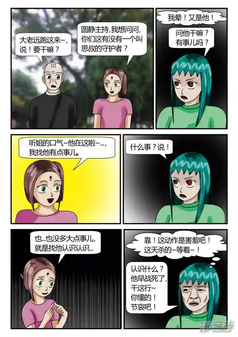 一人领域第二章-以往-3