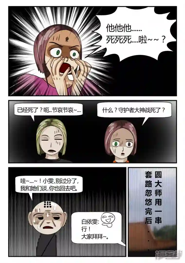 一人领域第二章-以往-3