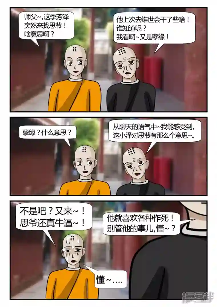 一人领域第二章-以往-3