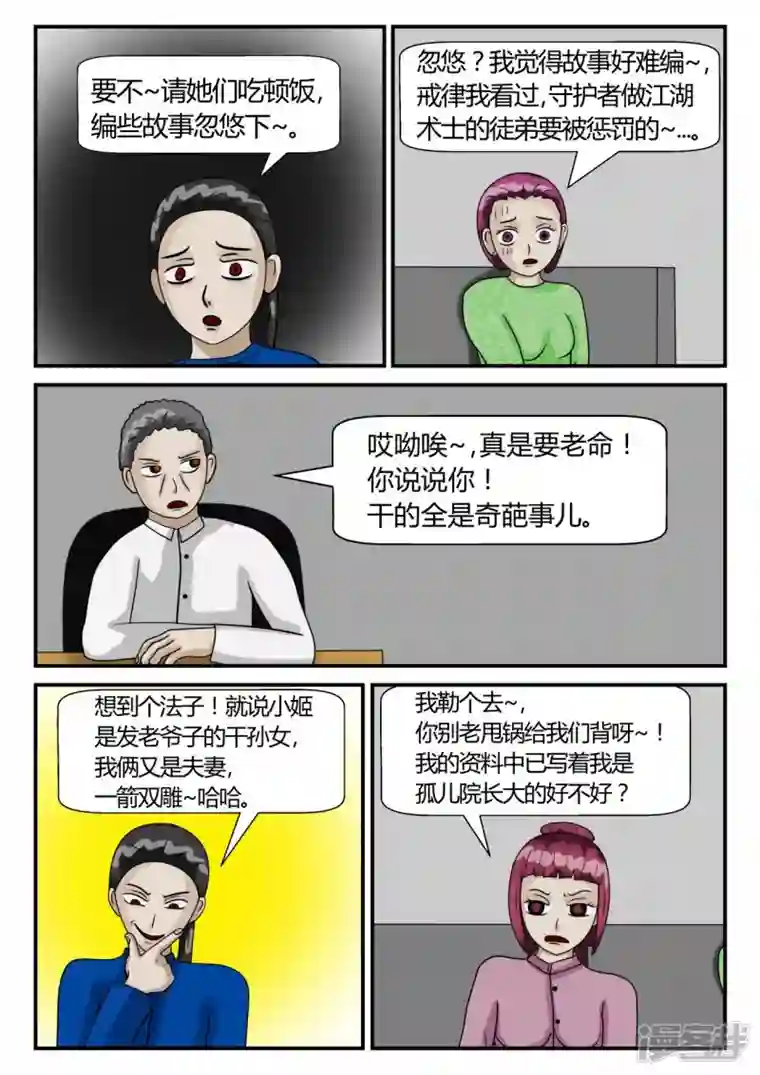 一人领域第二章-以往-3