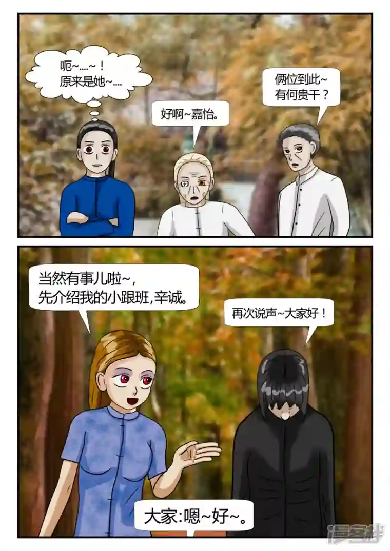 一人领域第二章-以往-3