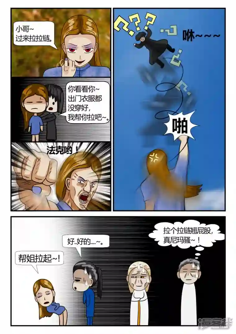 一人领域第二章-以往-3