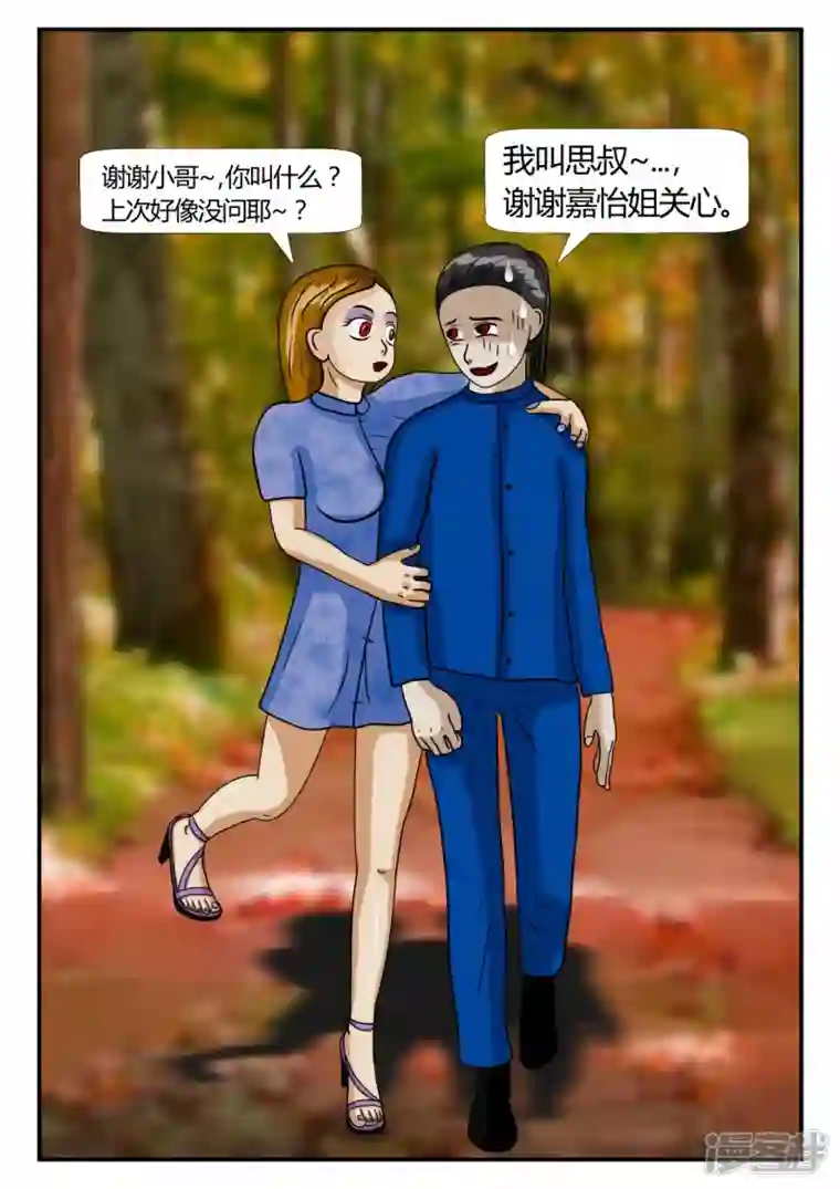 一人领域第二章-以往-3