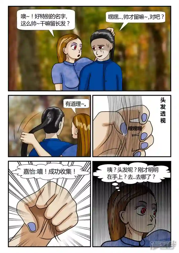 一人领域第二章-以往-3