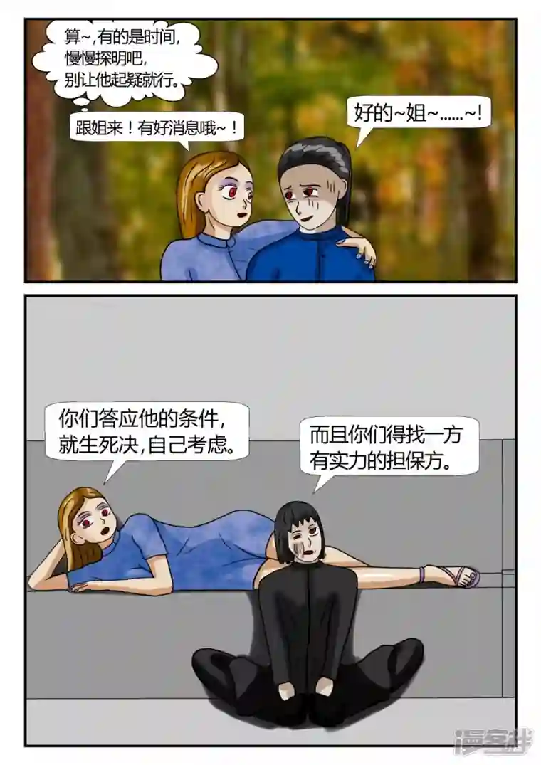 一人领域第二章-以往-3