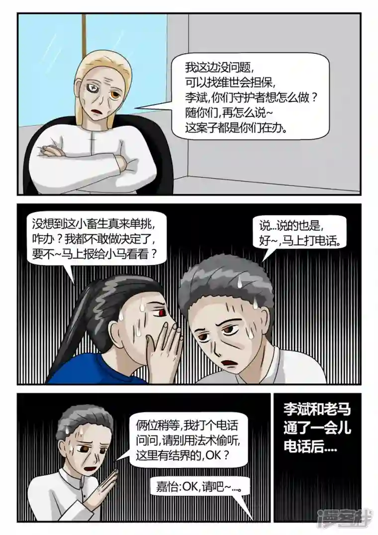 一人领域第二章-以往-3