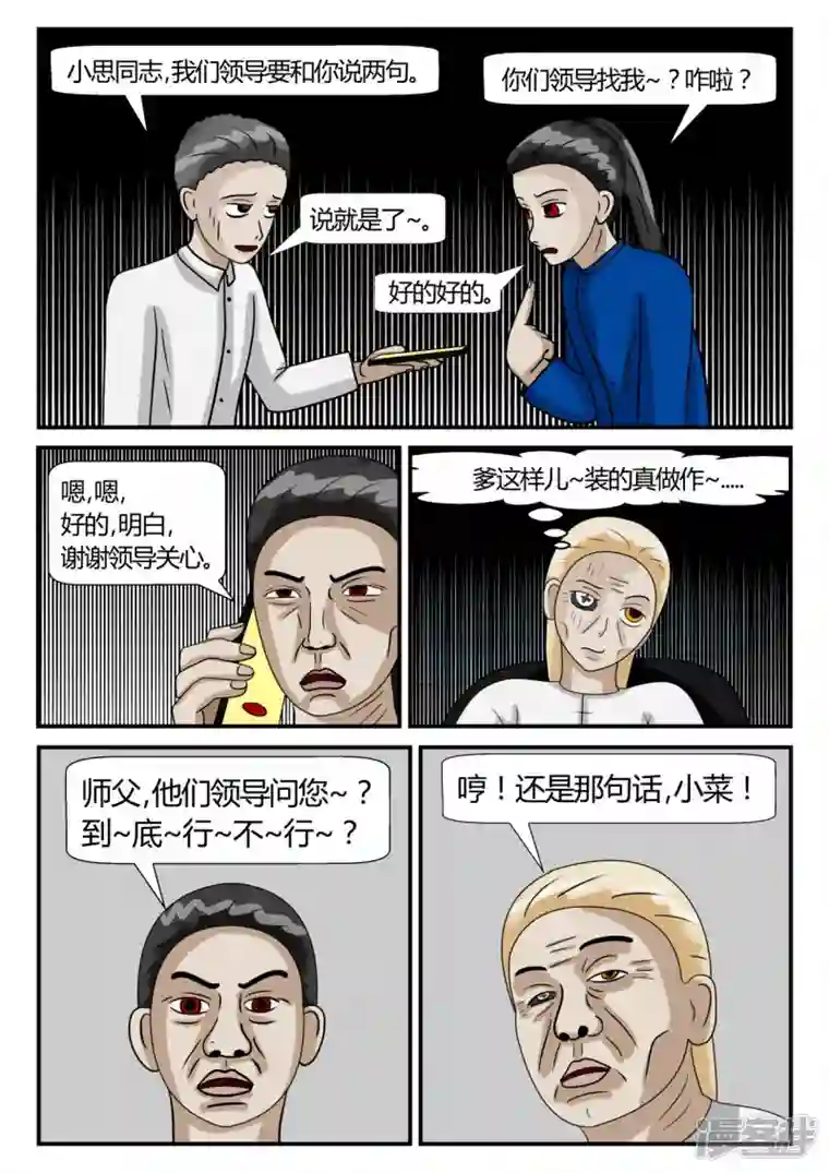 一人领域第二章-以往-3