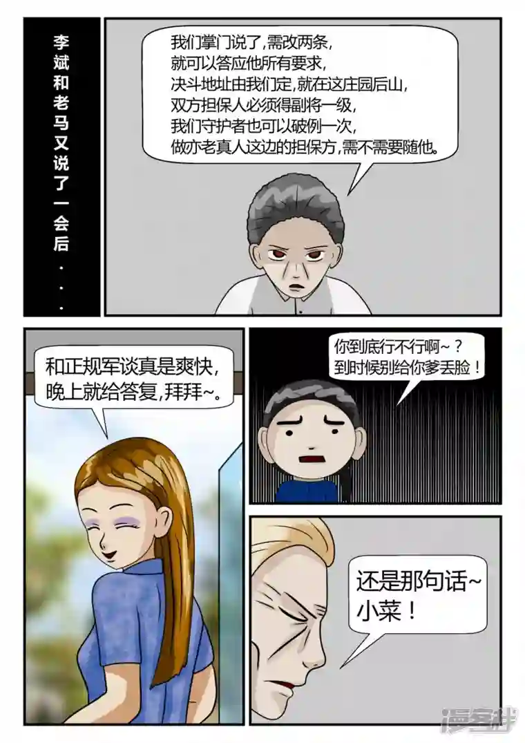 一人领域第二章-以往-3