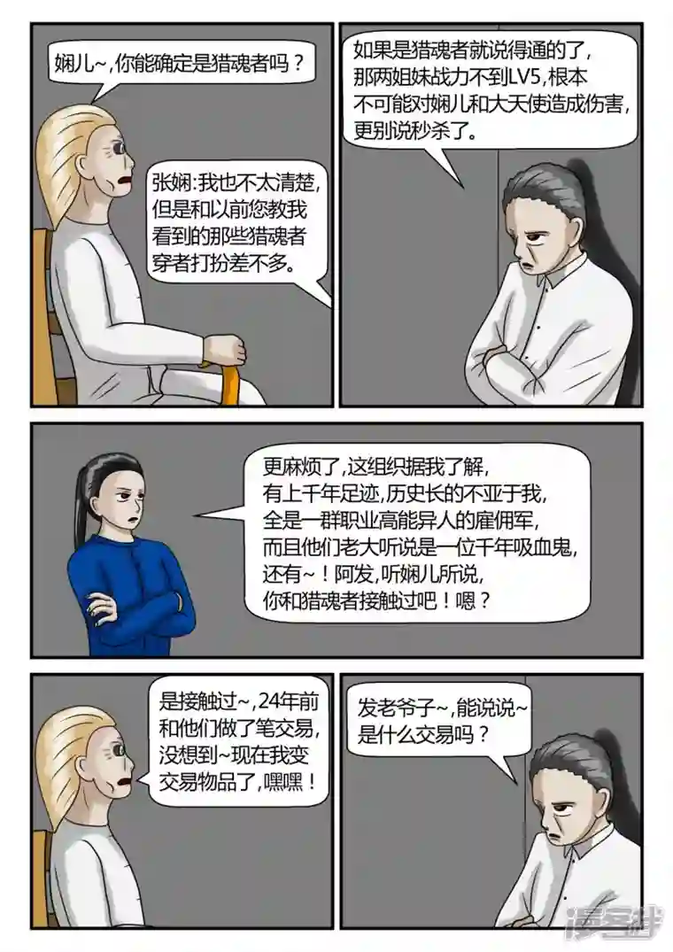 一人领域第二章-以往-3