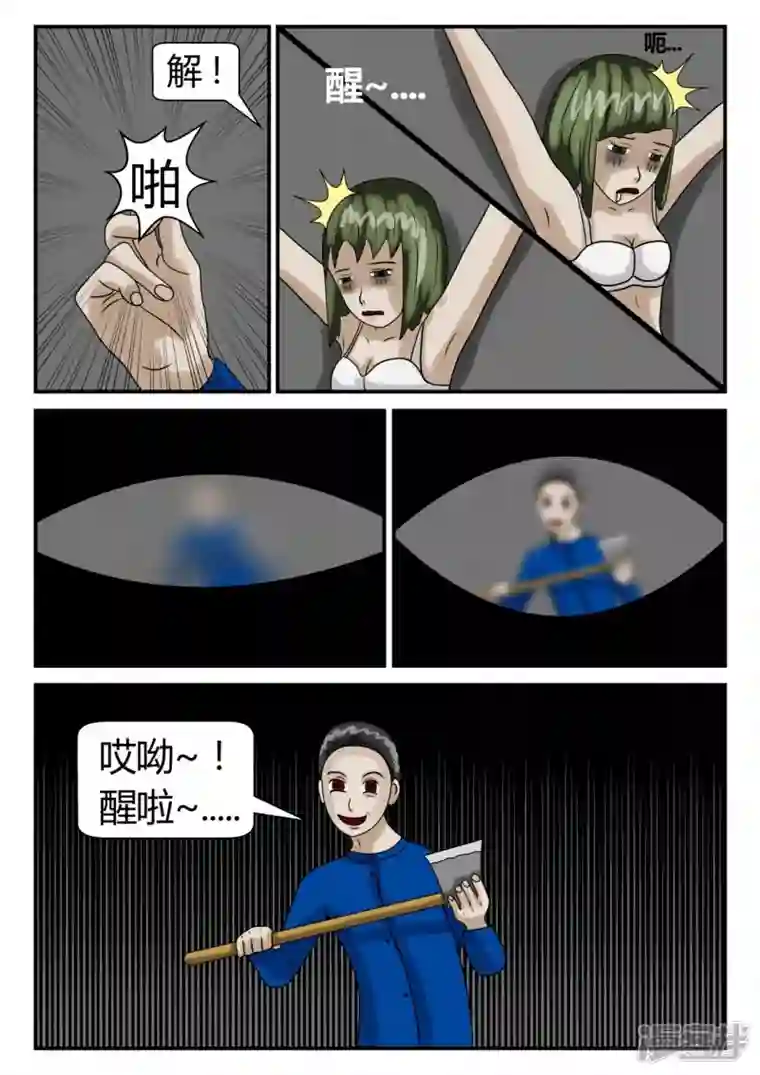 一人领域第二章-以往-3