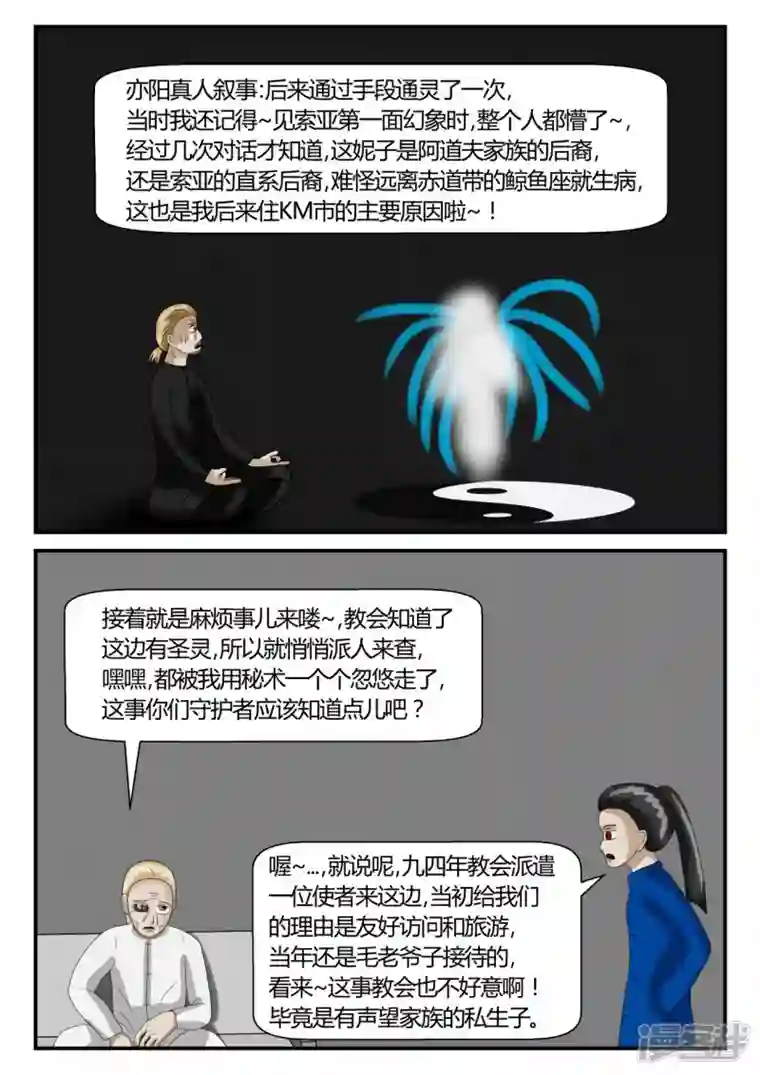 一人领域第二章-以往-3