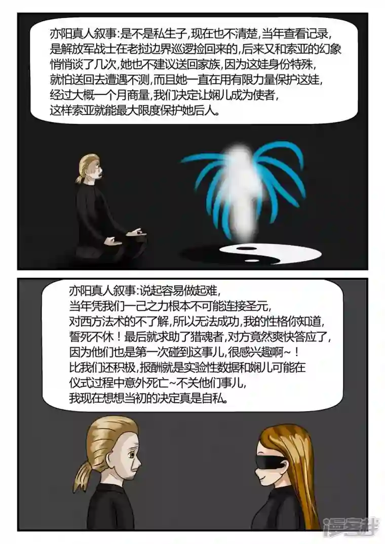 一人领域第二章-以往-3