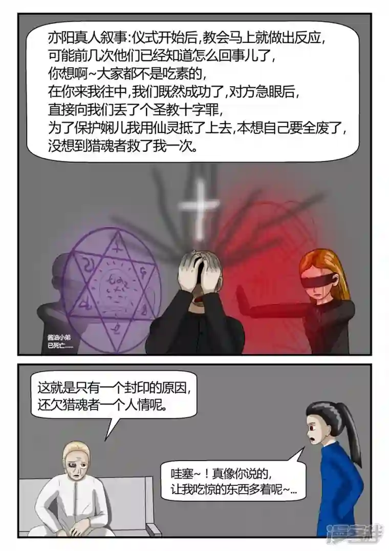 一人领域第二章-以往-3