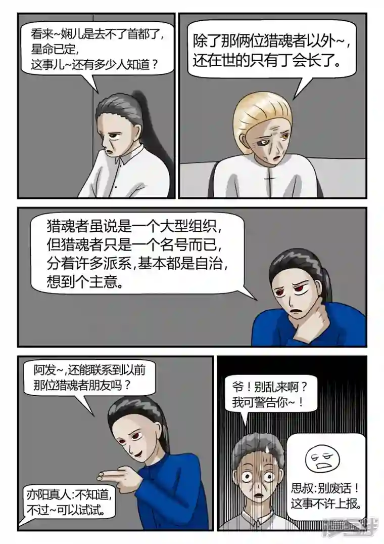 一人领域第二章-以往-3