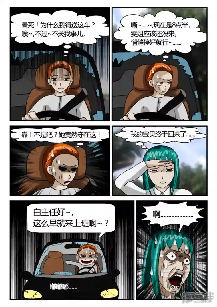 一人领域第二章-以往-3