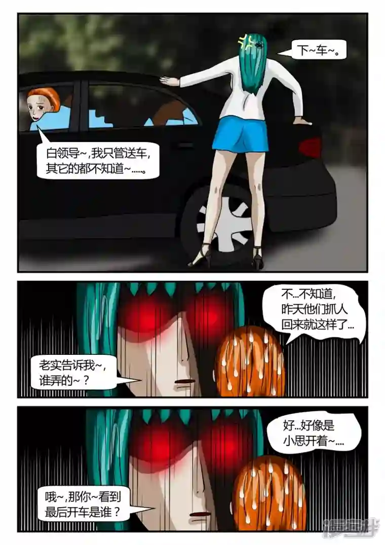 一人领域第二章-以往-3