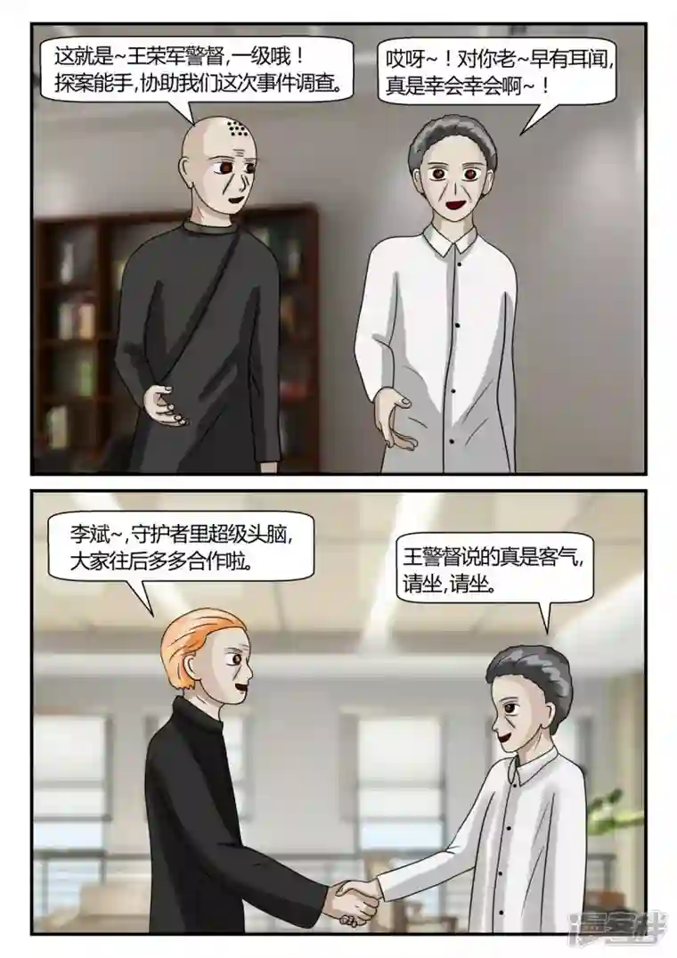 一人领域第二章-以往-3